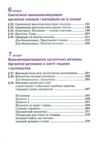 хімія 10 клас підручник Попель Ціна (цена) 339.00грн. | придбати  купити (купить) хімія 10 клас підручник Попель доставка по Украине, купить книгу, детские игрушки, компакт диски 4