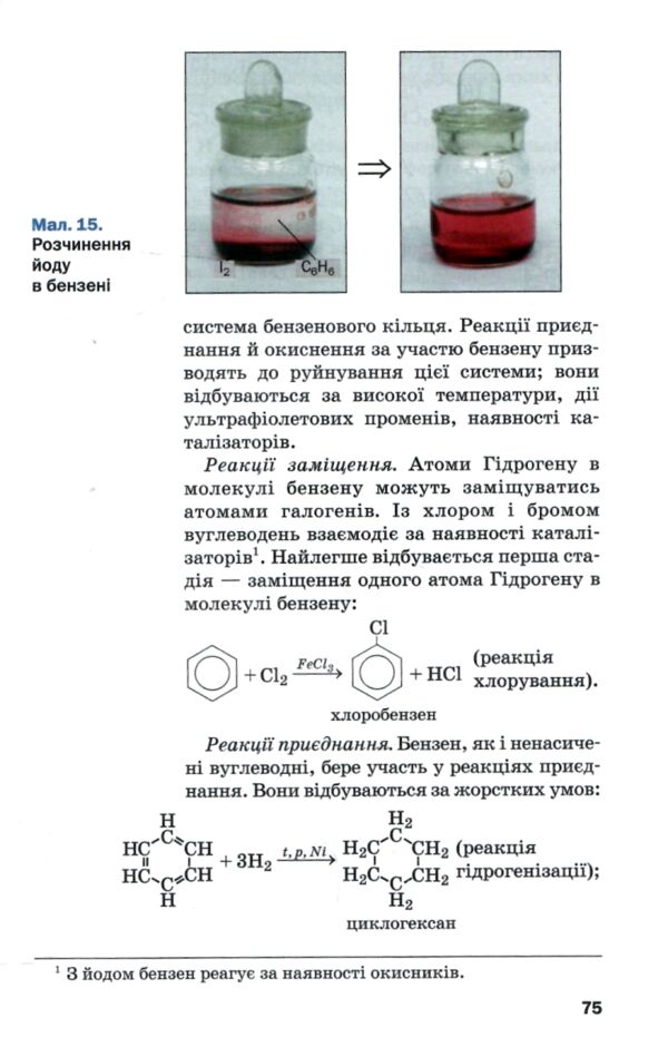 хімія 10 клас підручник Попель Ціна (цена) 339.00грн. | придбати  купити (купить) хімія 10 клас підручник Попель доставка по Украине, купить книгу, детские игрушки, компакт диски 5