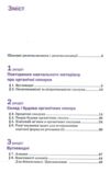 хімія 10 клас підручник Попель Ціна (цена) 339.00грн. | придбати  купити (купить) хімія 10 клас підручник Попель доставка по Украине, купить книгу, детские игрушки, компакт диски 2