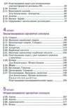 хімія 10 клас підручник Попель Ціна (цена) 339.00грн. | придбати  купити (купить) хімія 10 клас підручник Попель доставка по Украине, купить книгу, детские игрушки, компакт диски 3