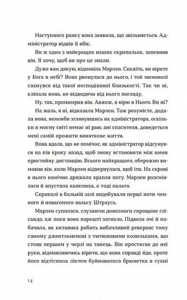 АКЦІЯ світло далекої зірки Ціна (цена) 298.87грн. | придбати  купити (купить) АКЦІЯ світло далекої зірки доставка по Украине, купить книгу, детские игрушки, компакт диски 6