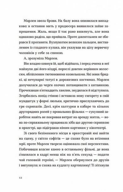 АКЦІЯ світло далекої зірки Ціна (цена) 298.87грн. | придбати  купити (купить) АКЦІЯ світло далекої зірки доставка по Украине, купить книгу, детские игрушки, компакт диски 5