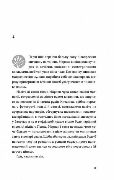 АКЦІЯ світло далекої зірки Ціна (цена) 298.87грн. | придбати  купити (купить) АКЦІЯ світло далекої зірки доставка по Украине, купить книгу, детские игрушки, компакт диски 4