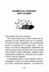 емі і таємний клуб супердівчат сніговий патруль Ціна (цена) 162.50грн. | придбати купити (купить) емі і таємний клуб супердівчат сніговий патруль доставка по Украине, купить книгу, детские игрушки, компакт диски 3 емі і таємний клуб супердівчат сніговий патруль Ціна (цена) 162.50грн. | придбати купити (купить) емі і таємний клуб супердівчат сніговий патруль доставка по Украине, купить книгу, детские игрушки, компакт диски 3