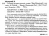 останній аргумент королів книга 3 перший закон Ціна (цена) 324.00грн. | придбати  купити (купить) останній аргумент королів книга 3 перший закон доставка по Украине, купить книгу, детские игрушки, компакт диски 1