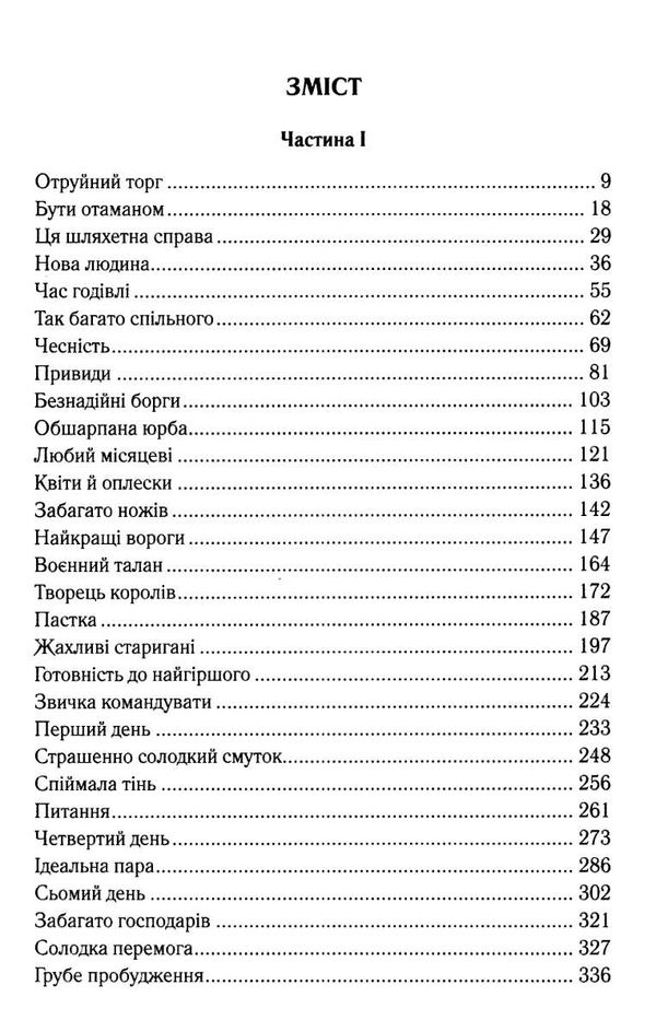 останній аргумент королів книга 3 перший закон Ціна (цена) 333.40грн. | придбати  купити (купить) останній аргумент королів книга 3 перший закон доставка по Украине, купить книгу, детские игрушки, компакт диски 2