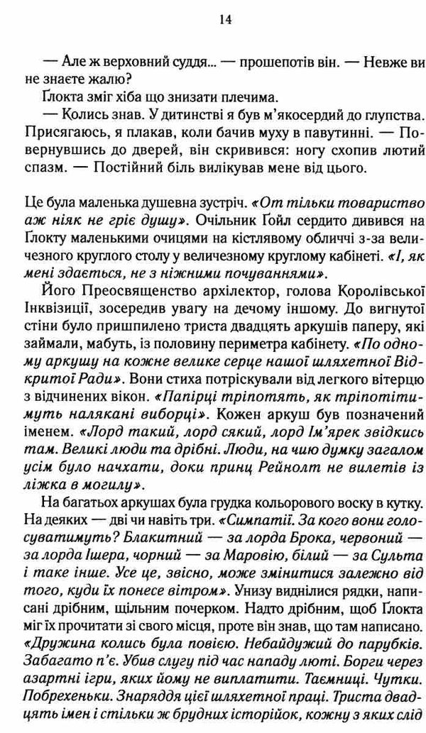 останній аргумент королів книга 3 перший закон Ціна (цена) 333.40грн. | придбати  купити (купить) останній аргумент королів книга 3 перший закон доставка по Украине, купить книгу, детские игрушки, компакт диски 4