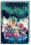 Туманне місто Ціна (цена) 191.00грн. | придбати  купити (купить) Туманне місто доставка по Украине, купить книгу, детские игрушки, компакт диски 0