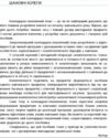 Кал.план 10кл Укр мова Ранок  Уточнюйте у менеджерів строки доставки Ціна (цена) 13.58грн. | придбати  купити (купить) Кал.план 10кл Укр мова Ранок  Уточнюйте у менеджерів строки доставки доставка по Украине, купить книгу, детские игрушки, компакт диски 3