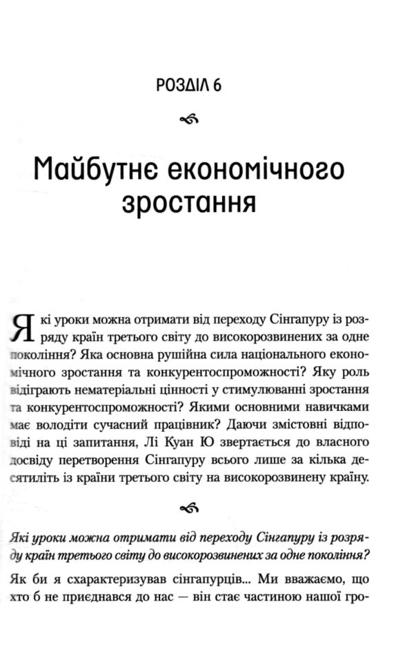 Лі Куан Ю Роздуми великого лідера про майбутнє Китаю США та світу Ціна (цена) 410.85грн. | придбати  купити (купить) Лі Куан Ю Роздуми великого лідера про майбутнє Китаю США та світу доставка по Украине, купить книгу, детские игрушки, компакт диски 2