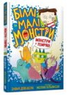 біллі та малі монстри монстри у темряві Ціна (цена) 179.90грн. | придбати  купити (купить) біллі та малі монстри монстри у темряві доставка по Украине, купить книгу, детские игрушки, компакт диски 0