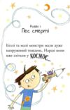 біллі та малі монстри монстри у школі Ціна (цена) 179.90грн. | придбати  купити (купить) біллі та малі монстри монстри у школі доставка по Украине, купить книгу, детские игрушки, компакт диски 2