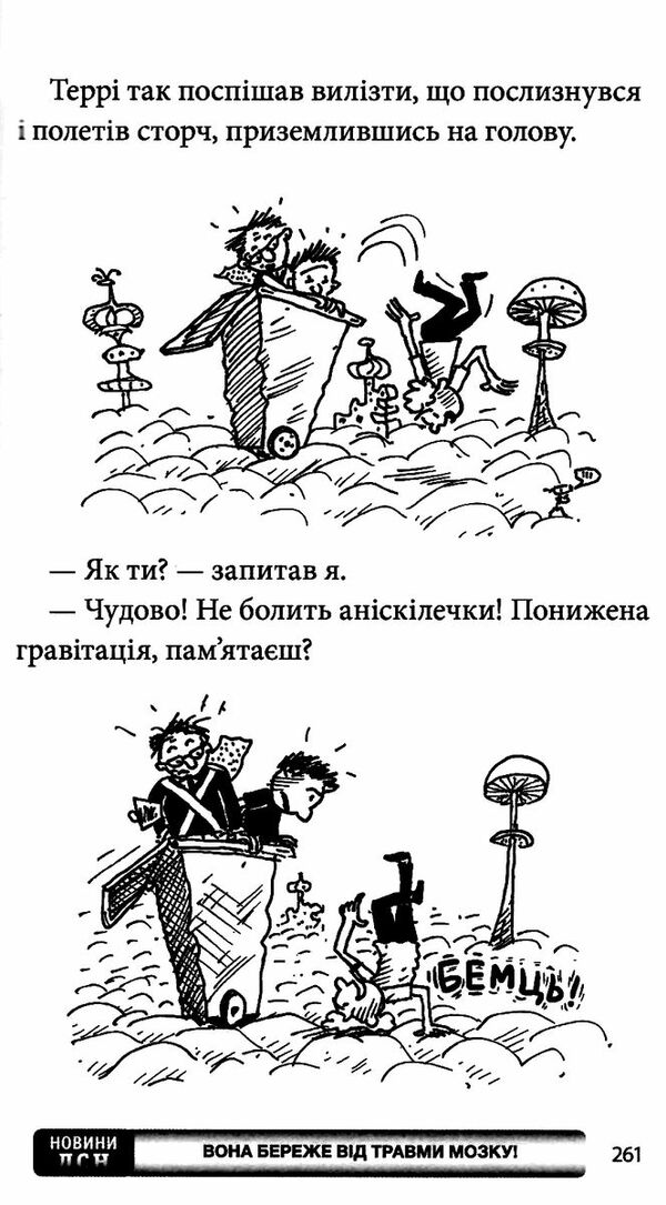 65-поверховий будинок на дереві Ціна (цена) 251.90грн. | придбати  купити (купить) 65-поверховий будинок на дереві доставка по Украине, купить книгу, детские игрушки, компакт диски 4