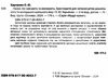 казки які навчають та виховують хрестоматія для читання дітям дошкільного віку Ціна (цена) 205.00грн. | придбати  купити (купить) казки які навчають та виховують хрестоматія для читання дітям дошкільного віку доставка по Украине, купить книгу, детские игрушки, компакт диски 1