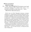 Агенція локвуд & ко тінь що крадеться Книжка 4 Ціна (цена) 294.73грн. | придбати  купити (купить) Агенція локвуд & ко тінь що крадеться Книжка 4 доставка по Украине, купить книгу, детские игрушки, компакт диски 1