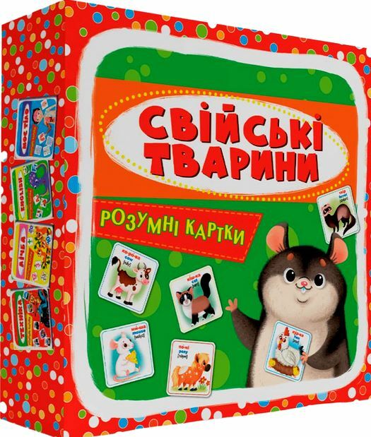 розумні картки свійські тварини 30 карток Ціна (цена) 127.20грн. | придбати  купити (купить) розумні картки свійські тварини 30 карток доставка по Украине, купить книгу, детские игрушки, компакт диски 0