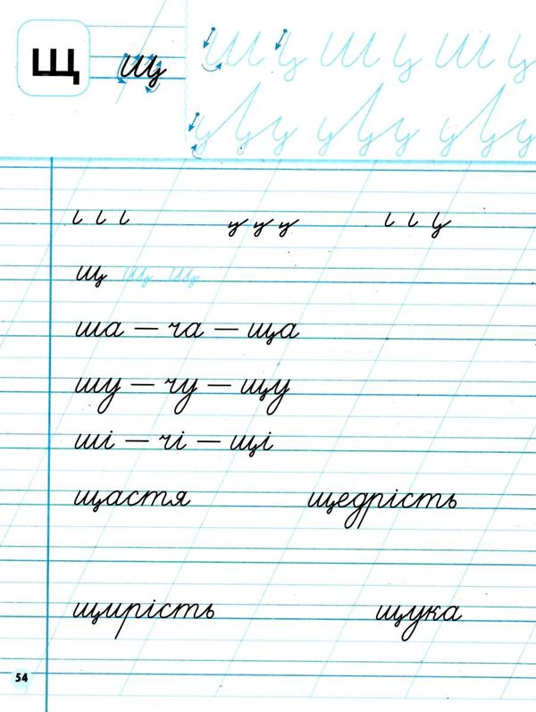 прописи 1кл до букваря Пономарьової частина 2  НУШ  Уточнюйте у менеджерів строки доставки Ціна (цена) 56.25грн. | придбати  купити (купить) прописи 1кл до букваря Пономарьової частина 2  НУШ  Уточнюйте у менеджерів строки доставки доставка по Украине, купить книгу, детские игрушки, компакт диски 3