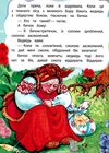 солом'яний бичок картонка А5 серія казковий калейдоскоп Ціна (цена) 19.70грн. | придбати  купити (купить) солом'яний бичок картонка А5 серія казковий калейдоскоп доставка по Украине, купить книгу, детские игрушки, компакт диски 1