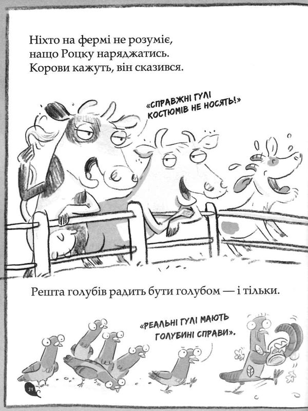 реальні гулі проти криміналу Ціна (цена) 138.99грн. | придбати  купити (купить) реальні гулі проти криміналу доставка по Украине, купить книгу, детские игрушки, компакт диски 2