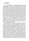 АКЦІЯ генетичний джекпот  чому жінки насправді сильніші за чоловіків Ціна (цена) 199.00грн. | придбати  купити (купить) АКЦІЯ генетичний джекпот  чому жінки насправді сильніші за чоловіків доставка по Украине, купить книгу, детские игрушки, компакт диски 4