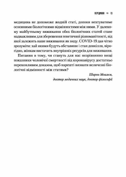 АКЦІЯ генетичний джекпот  чому жінки насправді сильніші за чоловіків Ціна (цена) 199.00грн. | придбати  купити (купить) АКЦІЯ генетичний джекпот  чому жінки насправді сильніші за чоловіків доставка по Украине, купить книгу, детские игрушки, компакт диски 5