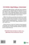 АКЦІЯ генетичний джекпот  чому жінки насправді сильніші за чоловіків Ціна (цена) 199.00грн. | придбати  купити (купить) АКЦІЯ генетичний джекпот  чому жінки насправді сильніші за чоловіків доставка по Украине, купить книгу, детские игрушки, компакт диски 8