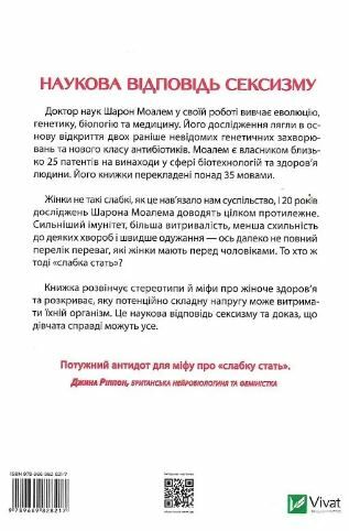 АКЦІЯ генетичний джекпот  чому жінки насправді сильніші за чоловіків Ціна (цена) 199.00грн. | придбати  купити (купить) АКЦІЯ генетичний джекпот  чому жінки насправді сильніші за чоловіків доставка по Украине, купить книгу, детские игрушки, компакт диски 8