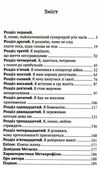 Епічний Нуль Історія про жалюгідне безсилля Ціна (цена) 119.00грн. | придбати  купити (купить) Епічний Нуль Історія про жалюгідне безсилля доставка по Украине, купить книгу, детские игрушки, компакт диски 2