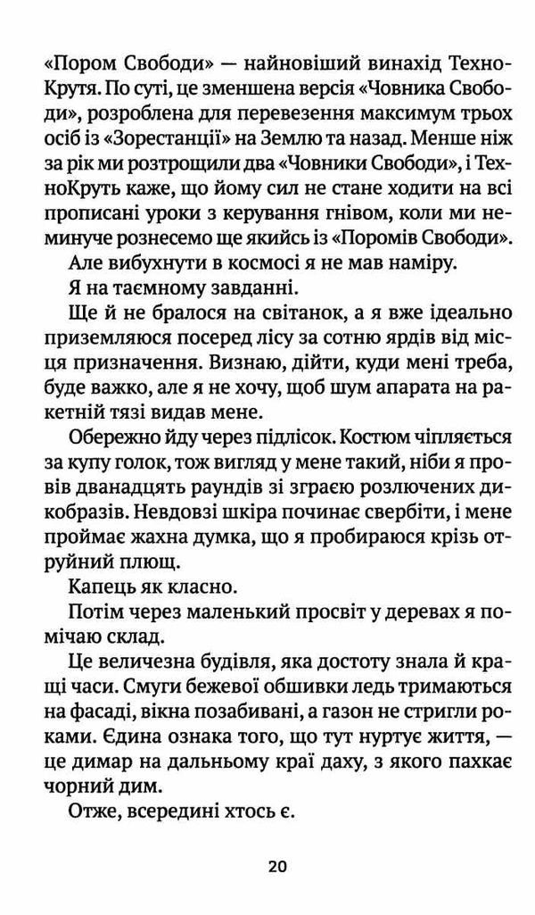 Епічний Нуль Історія про жалюгідне безсилля Ціна (цена) 119.00грн. | придбати  купити (купить) Епічний Нуль Історія про жалюгідне безсилля доставка по Украине, купить книгу, детские игрушки, компакт диски 3