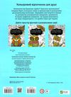 магічне натхнення розмальовка - антистрес Ціна (цена) 36.70грн. | придбати  купити (купить) магічне натхнення розмальовка - антистрес доставка по Украине, купить книгу, детские игрушки, компакт диски 3