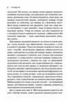 Тіло веде лік Як лишити психотравми в минулому Ціна (цена) 389.00грн. | придбати  купити (купить) Тіло веде лік Як лишити психотравми в минулому доставка по Украине, купить книгу, детские игрушки, компакт диски 6