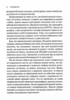 Тіло веде лік Як лишити психотравми в минулому Ціна (цена) 389.00грн. | придбати  купити (купить) Тіло веде лік Як лишити психотравми в минулому доставка по Украине, купить книгу, детские игрушки, компакт диски 4