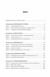 Тіло веде лік Як лишити психотравми в минулому Ціна (цена) 389.00грн. | придбати  купити (купить) Тіло веде лік Як лишити психотравми в минулому доставка по Украине, купить книгу, детские игрушки, компакт диски 1