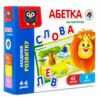 Гра настільна Абетка на магнітах VT5411 03 Ціна (цена) 142.10грн. | придбати  купити (купить) Гра настільна Абетка на магнітах VT5411 03 доставка по Украине, купить книгу, детские игрушки, компакт диски 0