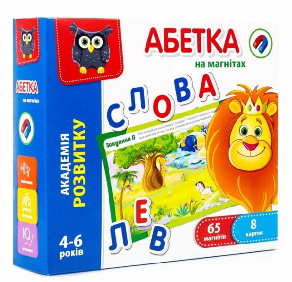 Гра настільна Абетка на магнітах VT5411 03 Ціна (цена) 142.10грн. | придбати  купити (купить) Гра настільна Абетка на магнітах VT5411 03 доставка по Украине, купить книгу, детские игрушки, компакт диски 0