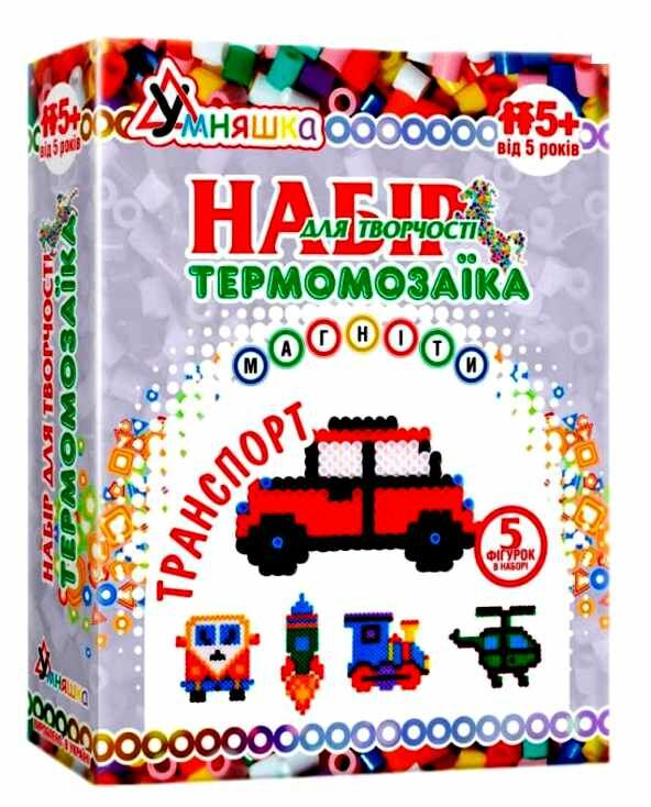 набір для творчості магніти з термомозаїки транспорт тм-009 Ціна (цена) 122.50грн. | придбати  купити (купить) набір для творчості магніти з термомозаїки транспорт тм-009 доставка по Украине, купить книгу, детские игрушки, компакт диски 0