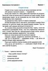 українська мова та читання 4 клас зошит для тематичного та діагностувального оцінювання за двома про Ціна (цена) 52.00грн. | придбати  купити (купить) українська мова та читання 4 клас зошит для тематичного та діагностувального оцінювання за двома про доставка по Украине, купить книгу, детские игрушки, компакт диски 3