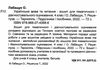 українська мова та читання 4 клас зошит для тематичного та діагностувального оцінювання за двома про Ціна (цена) 52.00грн. | придбати  купити (купить) українська мова та читання 4 клас зошит для тематичного та діагностувального оцінювання за двома про доставка по Украине, купить книгу, детские игрушки, компакт диски 1