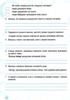 українська мова та читання 4 клас зошит для тематичного та діагностувального оцінювання за двома про Ціна (цена) 52.00грн. | придбати  купити (купить) українська мова та читання 4 клас зошит для тематичного та діагностувального оцінювання за двома про доставка по Украине, купить книгу, детские игрушки, компакт диски 4