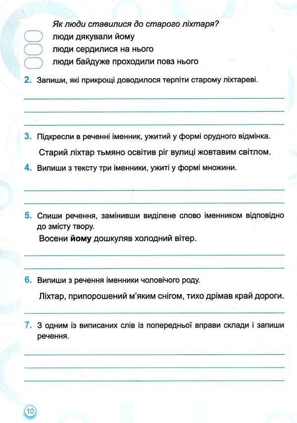 українська мова та читання 4 клас зошит для тематичного та діагностувального оцінювання за двома про Ціна (цена) 52.00грн. | придбати  купити (купить) українська мова та читання 4 клас зошит для тематичного та діагностувального оцінювання за двома про доставка по Украине, купить книгу, детские игрушки, компакт диски 4