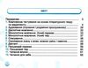 українська мова та читання 4 клас зошит для тематичного та діагностувального оцінювання за двома про Ціна (цена) 52.00грн. | придбати  купити (купить) українська мова та читання 4 клас зошит для тематичного та діагностувального оцінювання за двома про доставка по Украине, купить книгу, детские игрушки, компакт диски 2