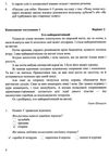 українська мова та читання 4 клас методичні рекомендації до тематичного та діагностувального оцінюва  Уточнюйте у менедж Ціна (цена) 32.00грн. | придбати  купити (купить) українська мова та читання 4 клас методичні рекомендації до тематичного та діагностувального оцінюва  Уточнюйте у менедж доставка по Украине, купить книгу, детские игрушки, компакт диски 3