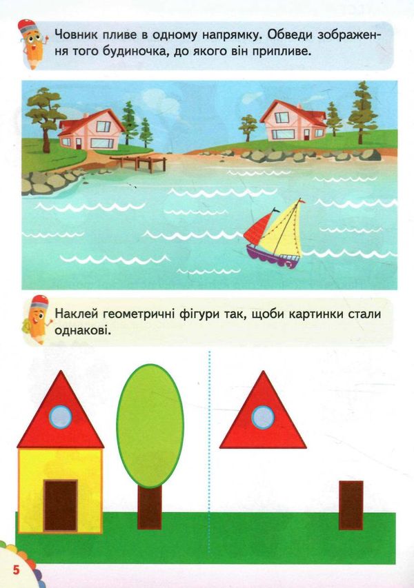 веселі уроки і тести білка  3+ Ціна (цена) 19.50грн. | придбати  купити (купить) веселі уроки і тести білка  3+ доставка по Украине, купить книгу, детские игрушки, компакт диски 1