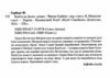 капітула дюни Ціна (цена) 391.40грн. | придбати  купити (купить) капітула дюни доставка по Украине, купить книгу, детские игрушки, компакт диски 1