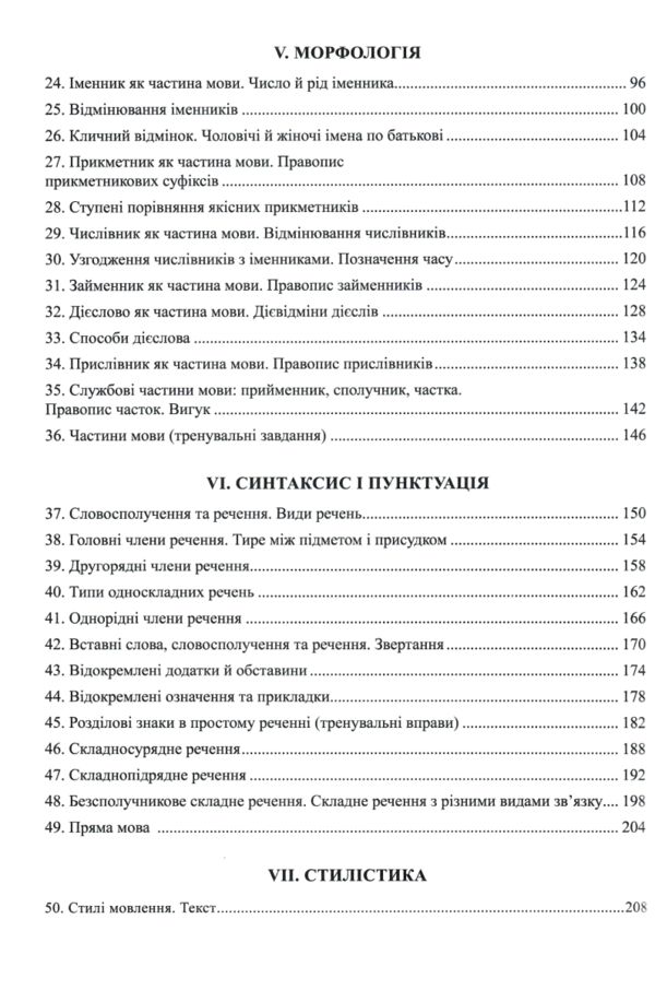  ЗНО 2025 Авраменко Українська мова Теорія в таблицях Завдання у форматі НМТ Ціна (цена) 229.00грн. | придбати  купити (купить)  ЗНО 2025 Авраменко Українська мова Теорія в таблицях Завдання у форматі НМТ доставка по Украине, купить книгу, детские игрушки, компакт диски 3