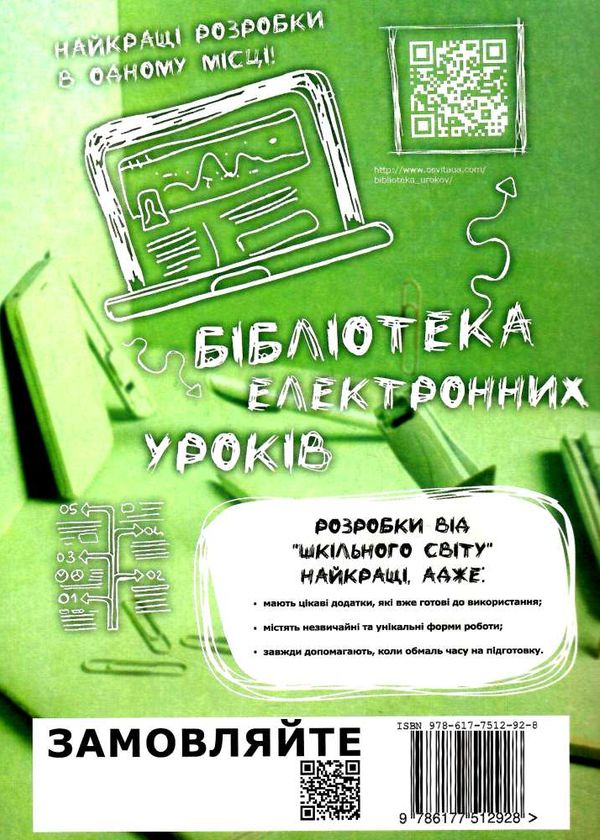 математика - це цікаво 7 клас Ціна (цена) 157.00грн. | придбати  купити (купить) математика - це цікаво 7 клас доставка по Украине, купить книгу, детские игрушки, компакт диски 4