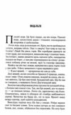 на лезі клинка Ціна (цена) 320.20грн. | придбати  купити (купить) на лезі клинка доставка по Украине, купить книгу, детские игрушки, компакт диски 4