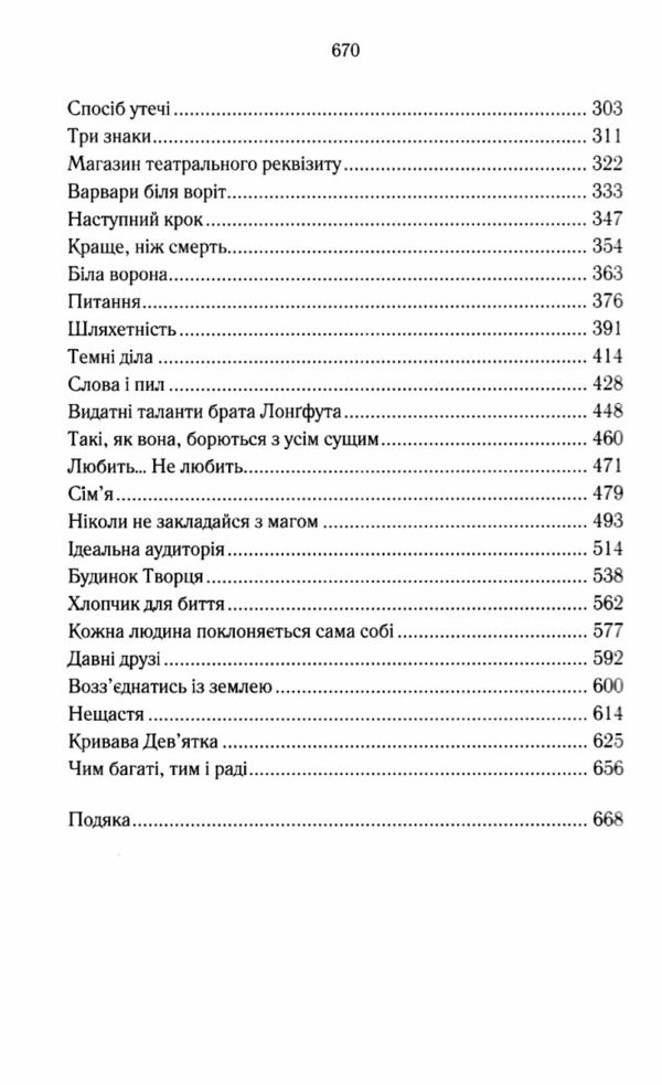 на лезі клинка Ціна (цена) 320.20грн. | придбати  купити (купить) на лезі клинка доставка по Украине, купить книгу, детские игрушки, компакт диски 3