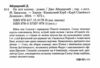 на лезі клинка Ціна (цена) 320.20грн. | придбати  купити (купить) на лезі клинка доставка по Украине, купить книгу, детские игрушки, компакт диски 1