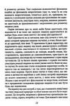 втеча від свободи Ціна (цена) 129.70грн. | придбати  купити (купить) втеча від свободи доставка по Украине, купить книгу, детские игрушки, компакт диски 3